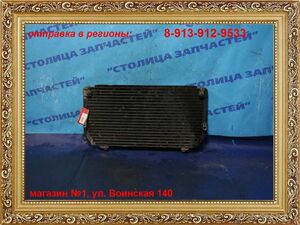 радиатор кондиционера - VISTA SV30 -