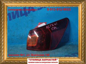 Стоп-сигнал - CALDINA AZT241 (2157) R - 