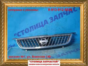 решетка радиатора - SUNNY FB15 - 98г