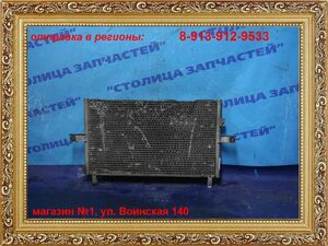 радиатор кондиционера - LIBERTY PM12 -