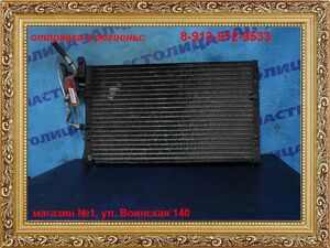 радиатор кондиционера - CHARIOT N33W 4G63 - 