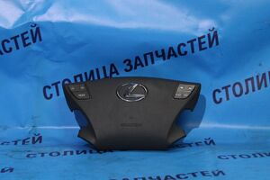 Airbag на руль - LS460 USF40 - 45130-50260 -