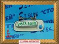 ручка двери - VISTA SV30 F/L -
