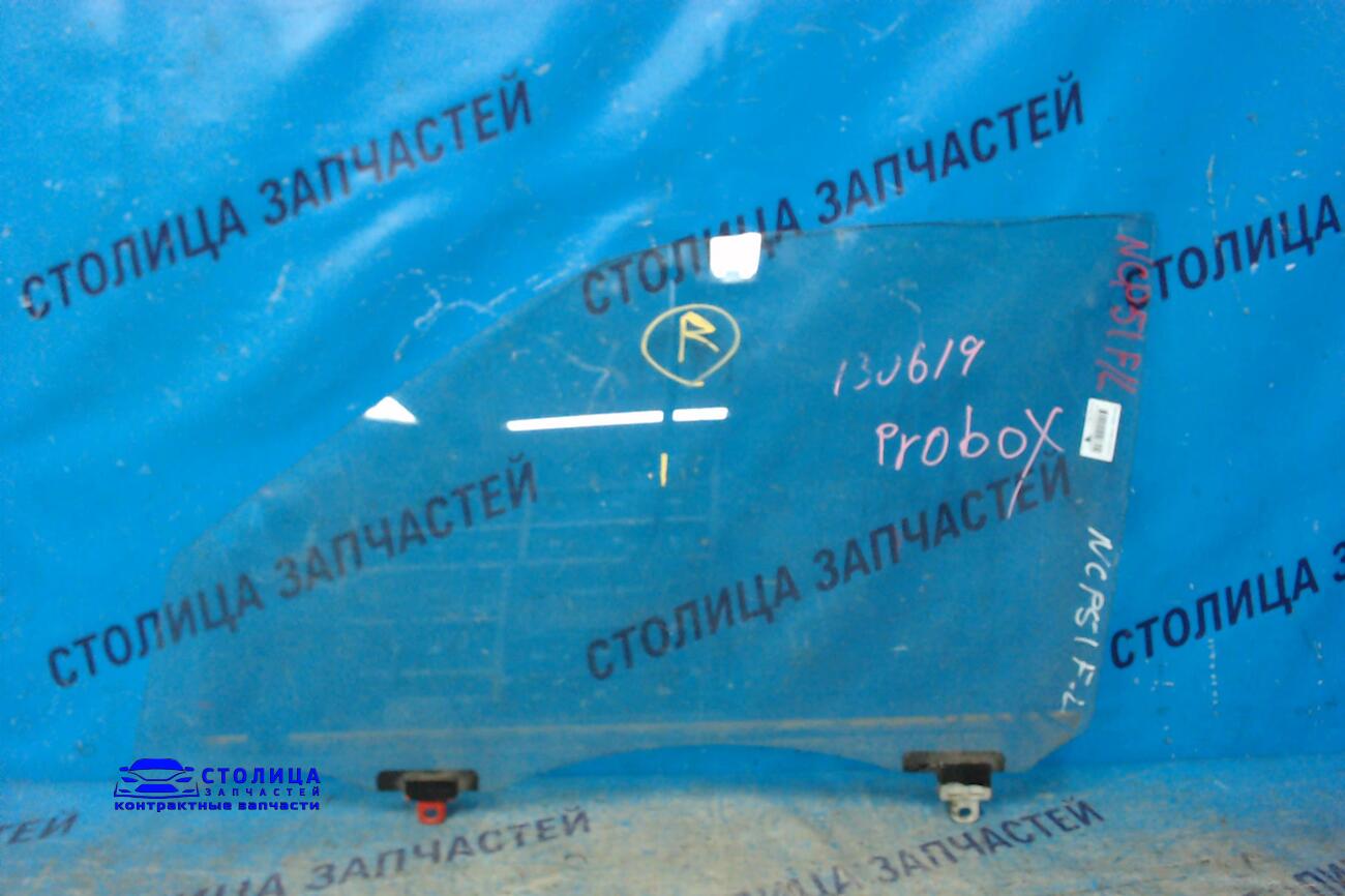 стекло двери - PROBOX NCP51 F/L - в Воронеже по цене 800 рублей