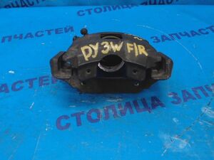 Суппорт тормозной - DEMIO DY3W, DY5R, DY5W F/L - Под диск 258 *20 - D3Y0-33-99Z - 08.2002 - 06.2007 