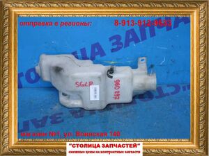 Бачок стеклоомывателя - BONGO FRIENDEE SGLW, SGLR, SGEW, SGL3, SGL5, SGE3, SG5W - S05B67481 - 